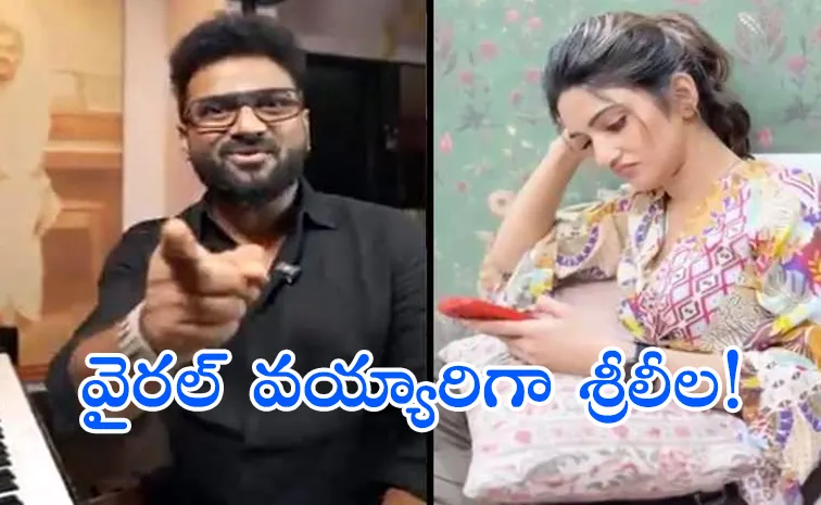 Tollywood actress Sreeleela Ask about How To Viral In Social Media