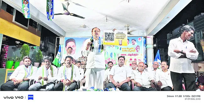 ఏడాది పాలనలో ఏం చేశారో చెప్పండి