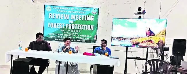 అటవీ భూమి అన్యాక్రాంతం కాకుండా చూడాలి