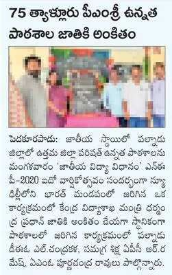 ఆగస్ట