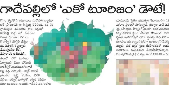 చురుగ