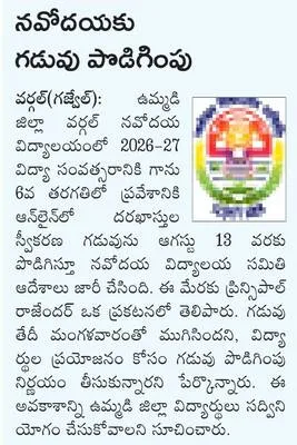 బైండో