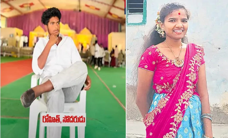 Brother and Sister Incident