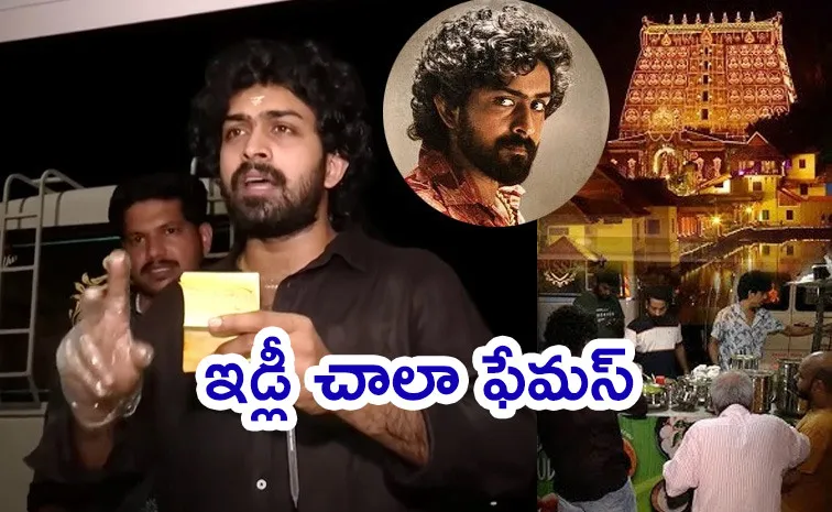Kingdom Movie Actor Venkitesh Vp Idli Stall