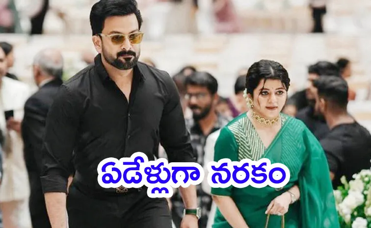 Prithviraj Sukumaran wife Supriya Menon exposes Social Media troll