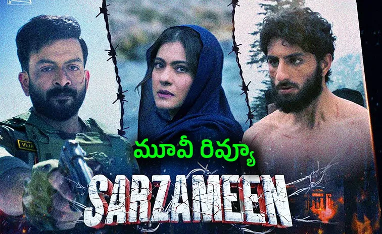 Prithviraj Sarzameen Movie Review And Rating In Telugu