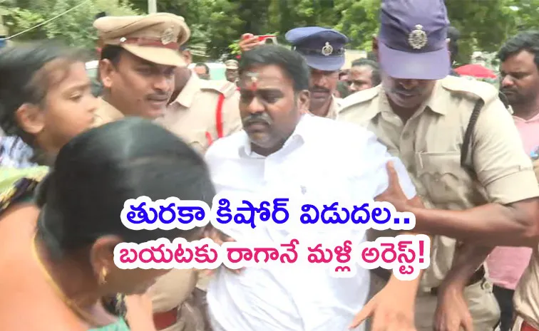 YCP leader Turaka Kishore Again Arrested After Bail