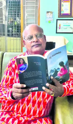 భాష..