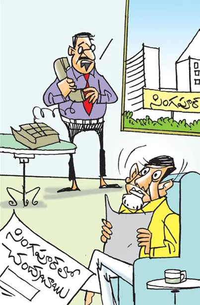 Sakshi Cartoon 30-07-20251