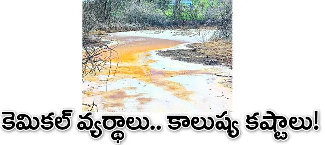 రసాయన