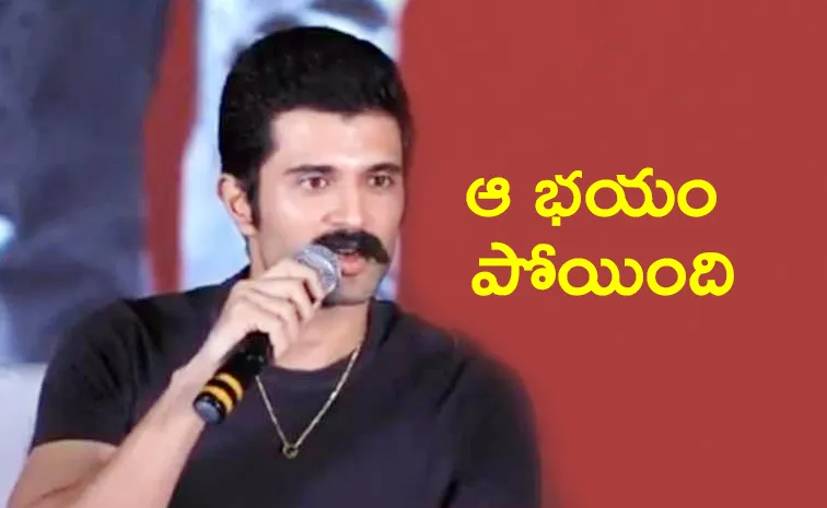 Vijay Devarakonda Comments about His Intial Career Days Speech