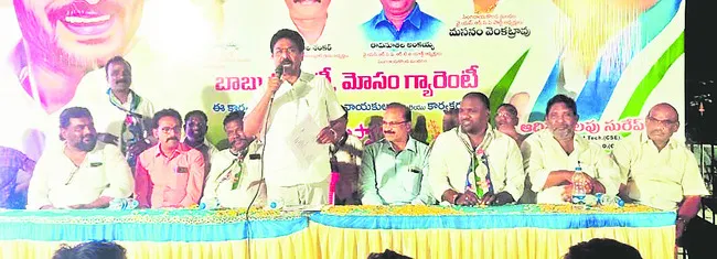 ప్రజలను మోసం చేయడంలో బాబు దిట్ట