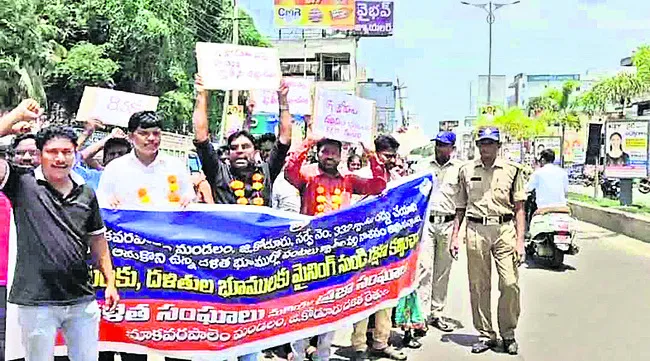 కలెక్టర్ తీరుపై దళిత రైతుల ఆవేదన