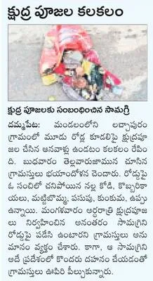 మణుగూ