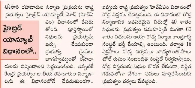 రహదార