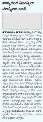 సృజనా