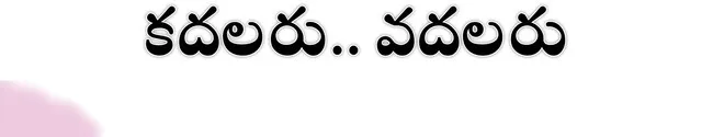అంతా 
