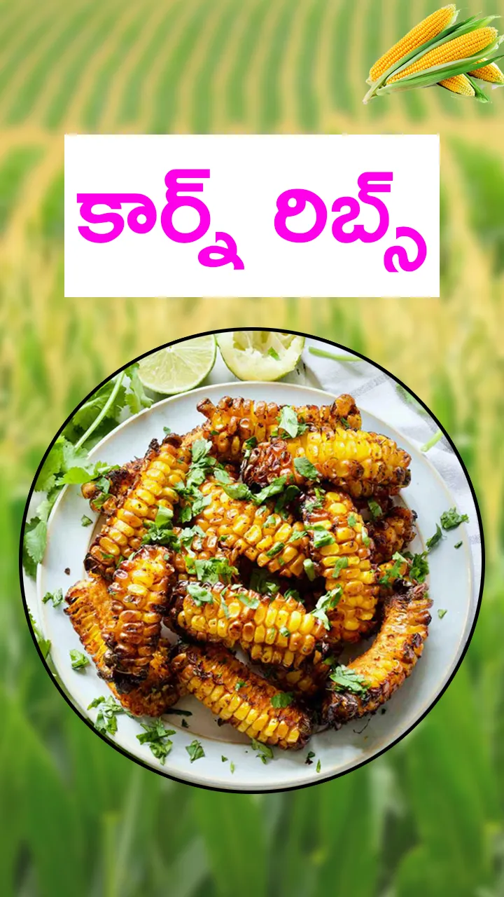corn ribs recipe