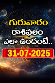 Rasi Phalalu: Daily Horoscope On 31-07-2025 In Telugu