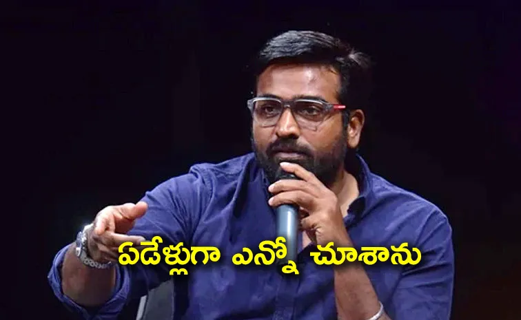 Vijay Sethupathi Reacts On Casting Couch Allegations