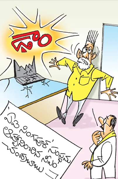 Sakshi Cartoon 31-07-2025