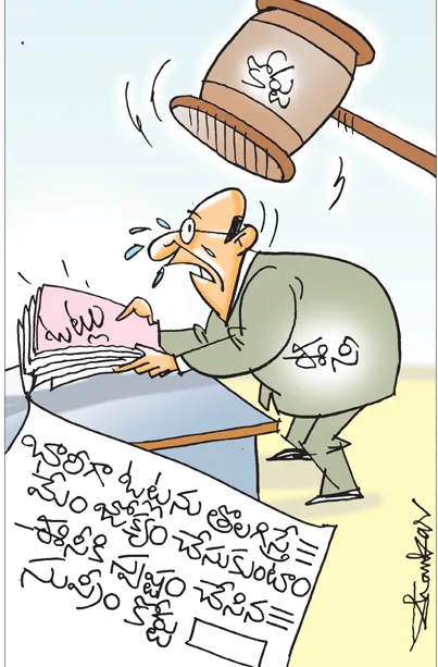 Sakshi Cartoon: Supreme Court on Election Commission of India