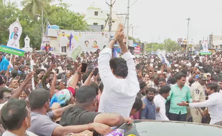 ‘మనల్ని ఎవడ్రా ఆపేది..’ జగన్‌ కోసం జన సునామీ