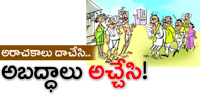 ఇచ్చి