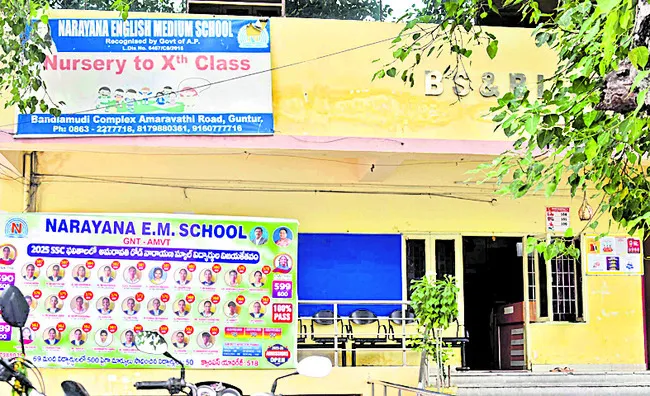 ప్రైవేటు పాఠశాలల బంద్ విజయవంతం