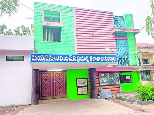 డిగ్ర