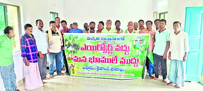 ఎయిర్పోర్టు వద్దు.. పచ్చని భూములే ముద్దు