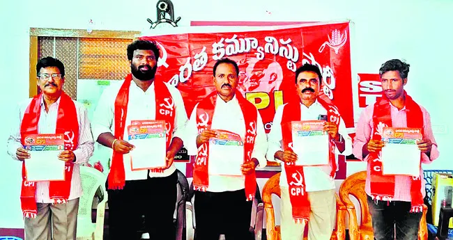 21 నుంచి సీపీఐ జిల్లా మహాసభలు