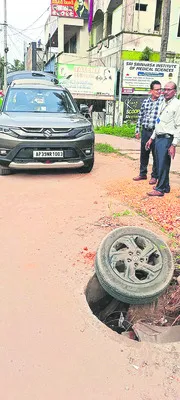 ఎయిర్‌ వాల్వ్‌లో పడిన కారు