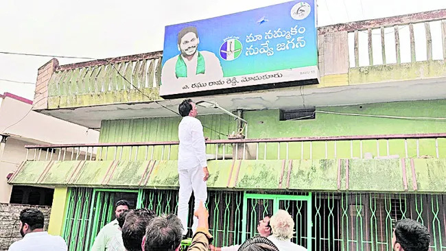 వైఎస్సార్సీపీ నేతలపై దాడులను సహించం