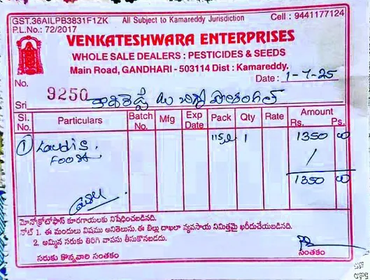 మందుల