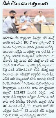 విద్య