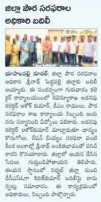 6న ఆర