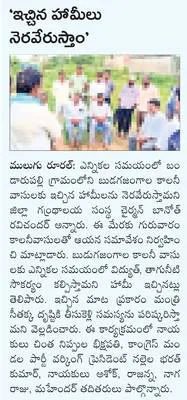 నాటిన