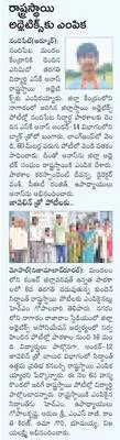 నేటిత