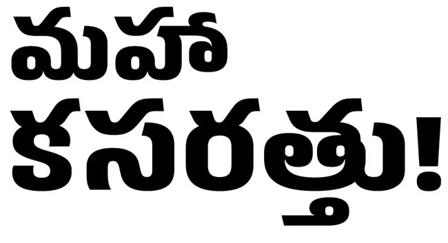లోకల్