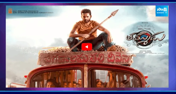 తమ్ముడు మూవీ పబ్లిక్ టాక్ 