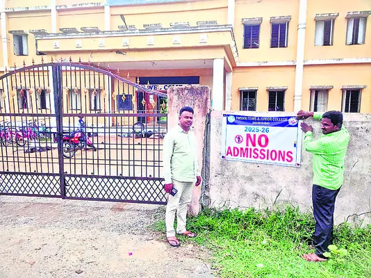 నో అడ్మిషన్ బోర్డు..