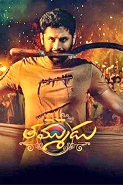 Thammudu Movie Twitter Review4