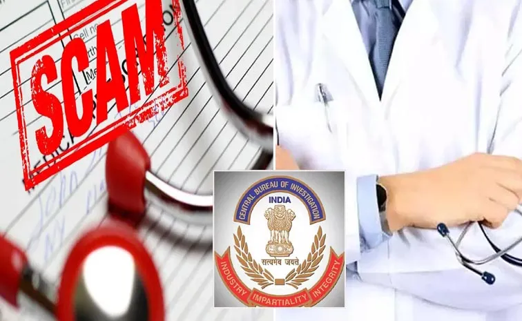 నేషనల్‌ మెడికల్‌ కౌన్సిల్ స్కాం.. వెలుగులోకి సంచలన విషయాలు
