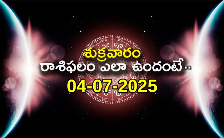 ఈ రాశి వారికి ఆకస్మిక ధనలాభం