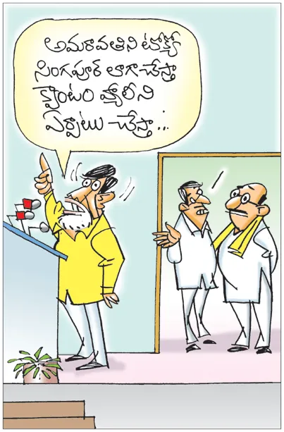 సార్‌ చెప్పేదంతా జ్యోతిష్యమే కదా!