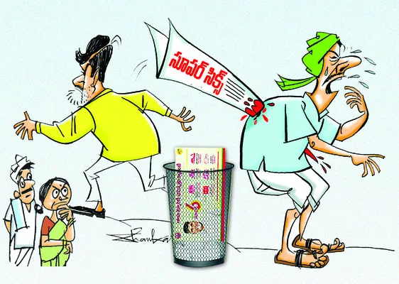 బాబు