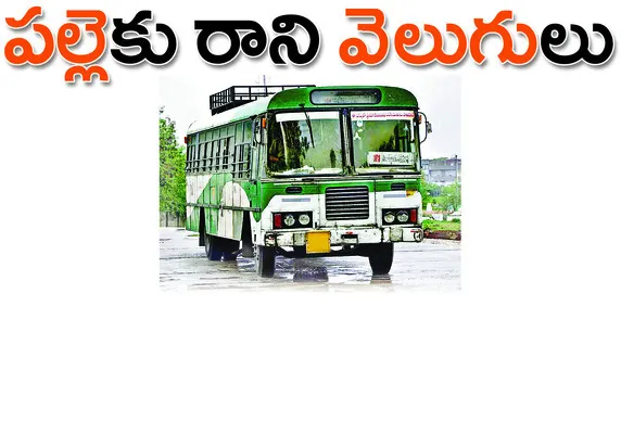 ఆర్టీ