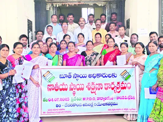 ఓటరు జాబితాపై బీఎల్‌ఓలకు శిక్షణ