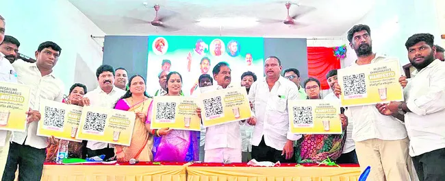 హామీలకు లేదు ష్యూరిటీ.. మోసం గ్యారెంటీ